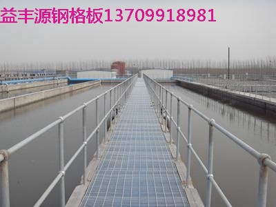 平台钢格板12