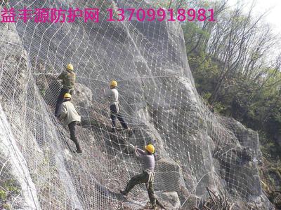 边坡防护网1