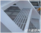 踏步板、