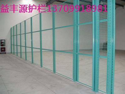 车间护栏网1